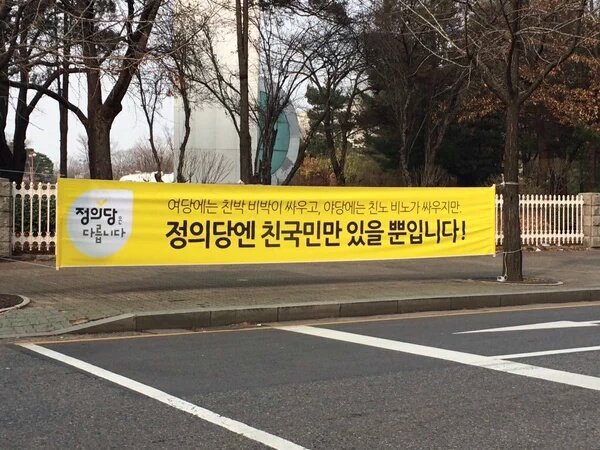 정의당을 시룸하는 이유 | 인스티즈