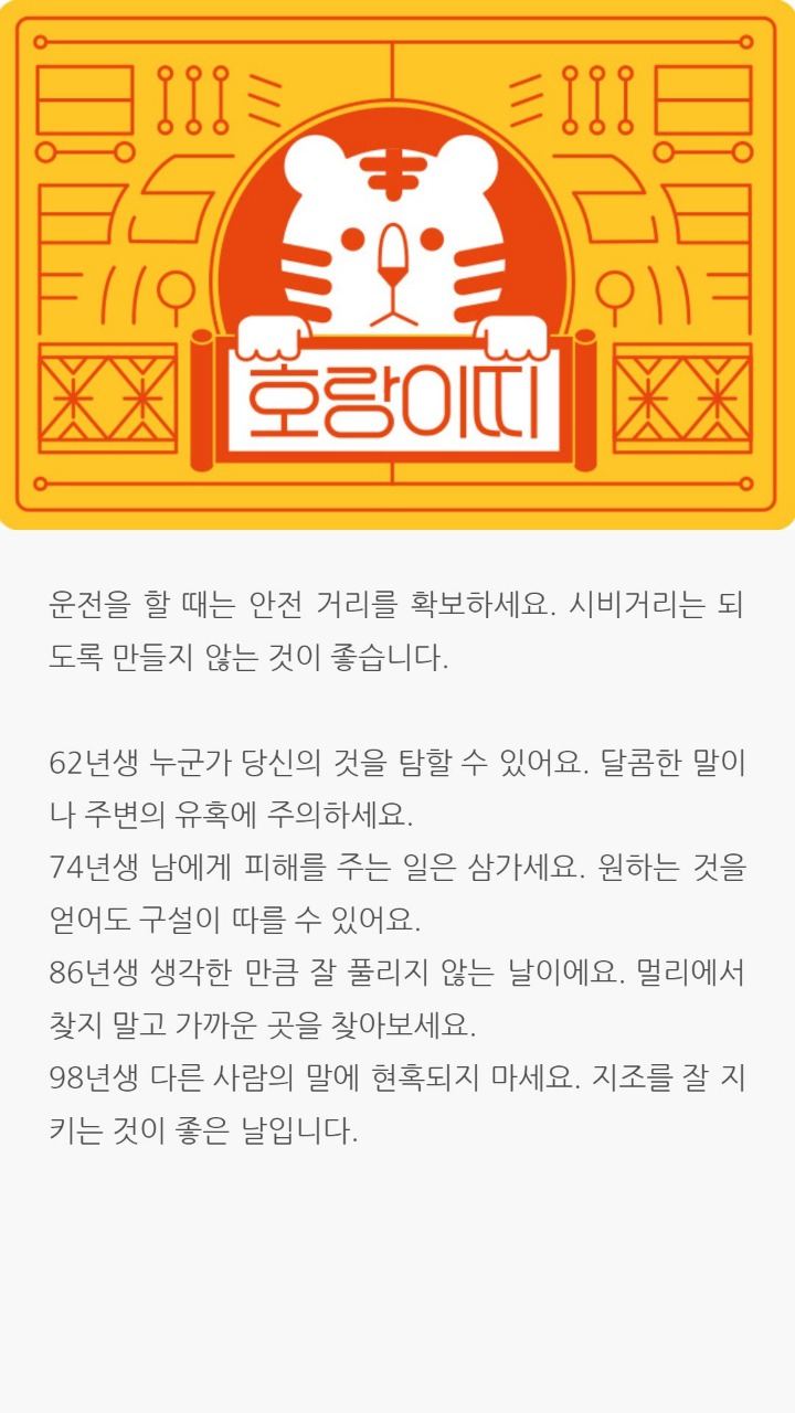 2018년 띠 별 운세 | 인스티즈