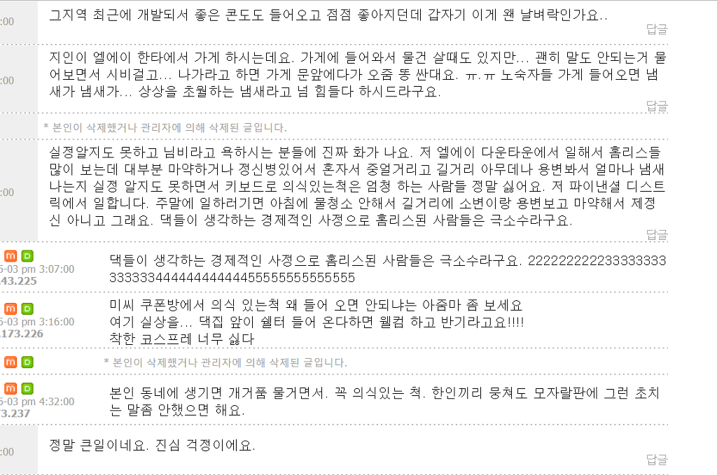  LA한인타운 한가운데에 한인들만 모르게 노숙자셸터 건립하고 리틀 방글라데시 추진중 | 인스티즈