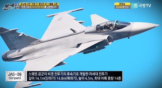 닭 8000만 마리로 전투기를 구입한 나라 | 인스티즈