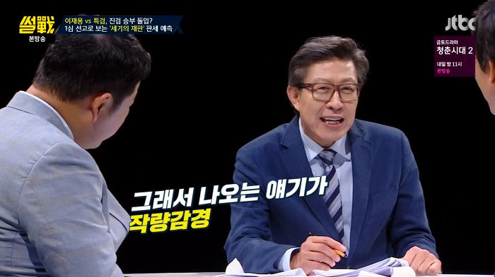 썰전 유시민 역대급 분석.jpg | 인스티즈