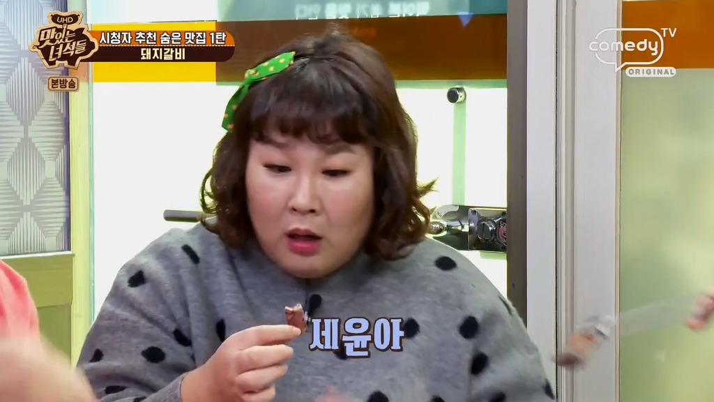 [맛있는녀석들] 뼈까지 씹어먹는 문세윤 | 인스티즈