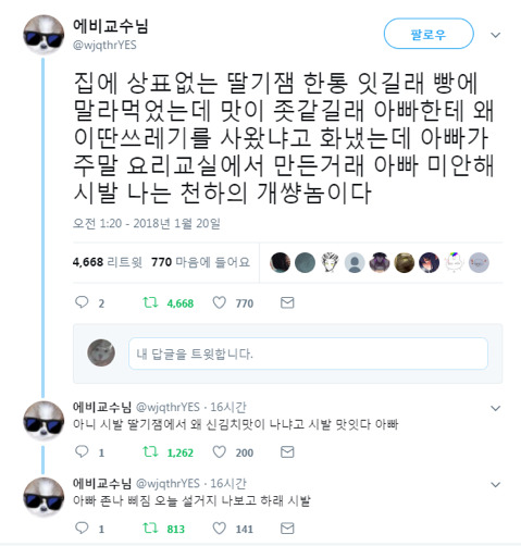 탈룰라.twt | 인스티즈