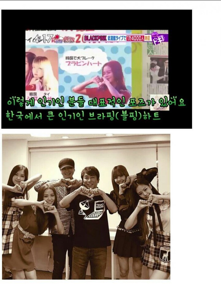 일본방송에 소개된 한국의 유행포즈 | 인스티즈