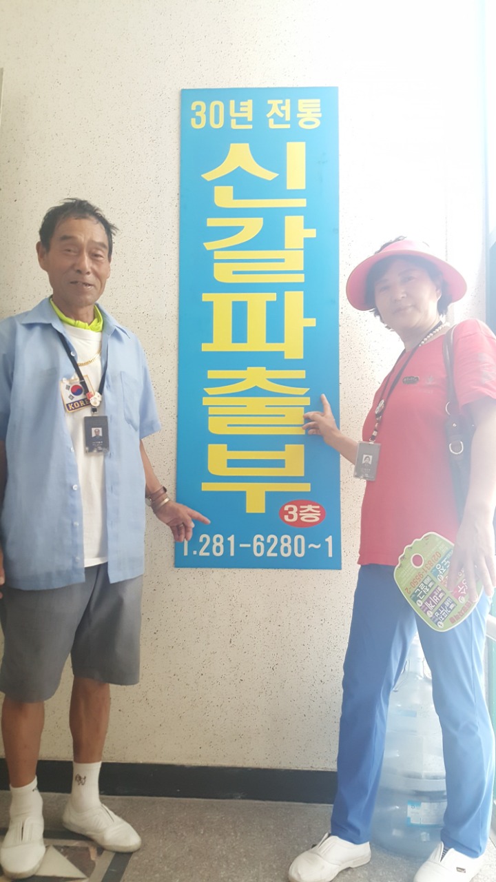 기흥파출부 이미지