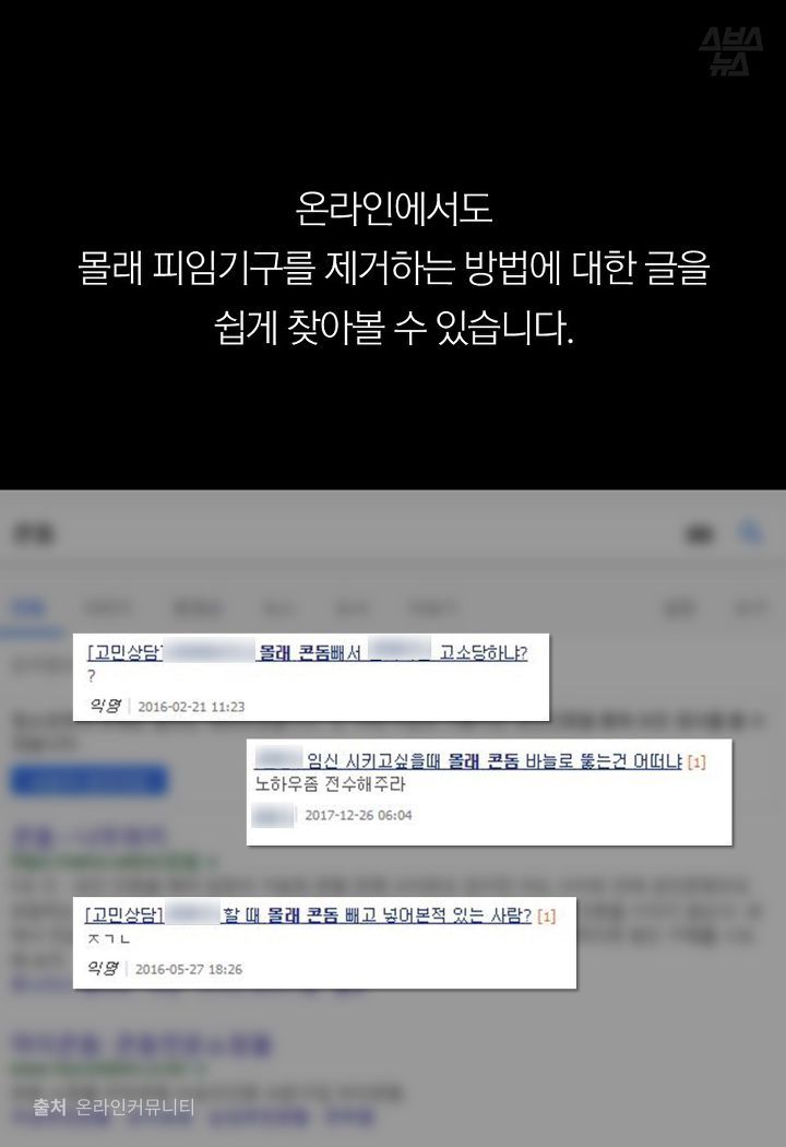 나도 모르는 사이 임신을 했다? 콘돔을 몰래 바늘로 뚫는다고..? | 인스티즈