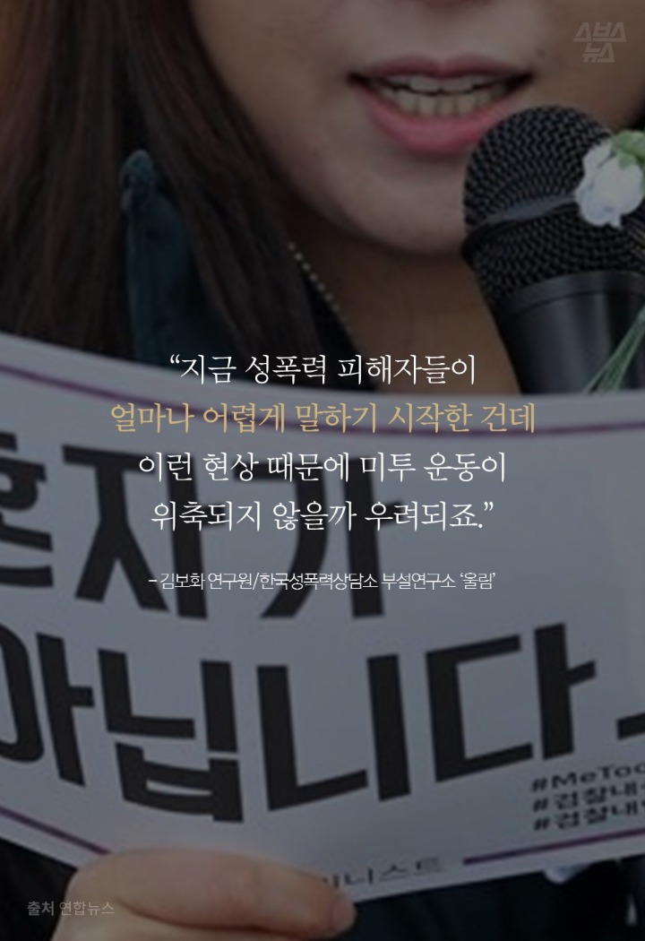 미투가 재밌는 사람들 | 인스티즈