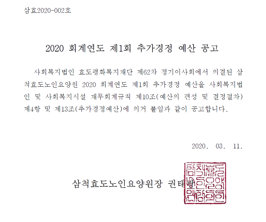 삼척효도노인요양원 이미지