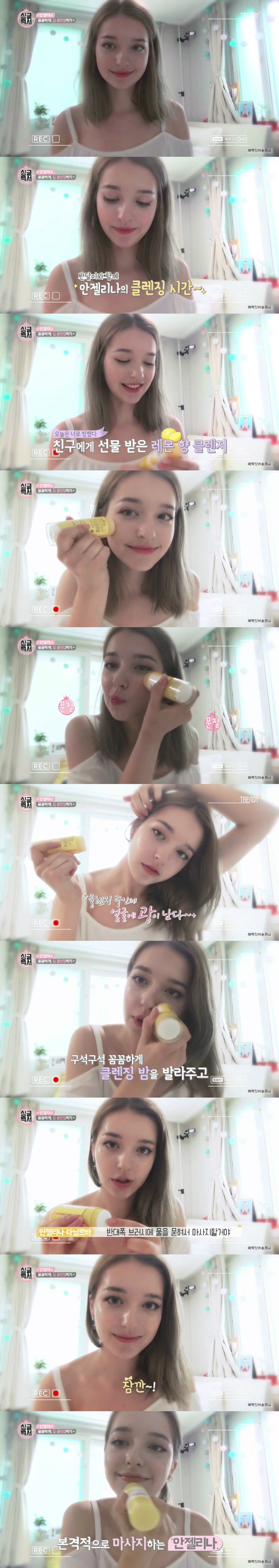 화장지우는 러시아녀.jpg | 인스티즈