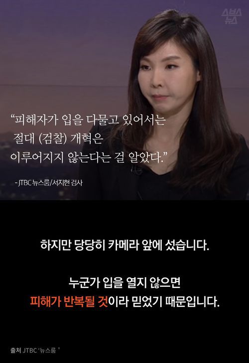 서지현 검사에게 달린댓글..대한민국은 아직 멀었다 | 인스티즈