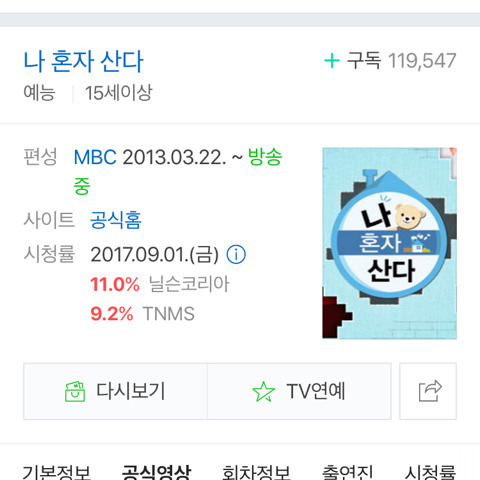 좋아하는 예능 유형 고르기 | 인스티즈