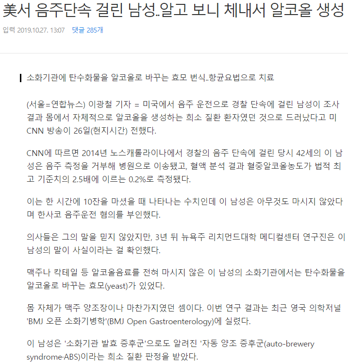 밥을 먹으면 취하는 사람 | 인스티즈