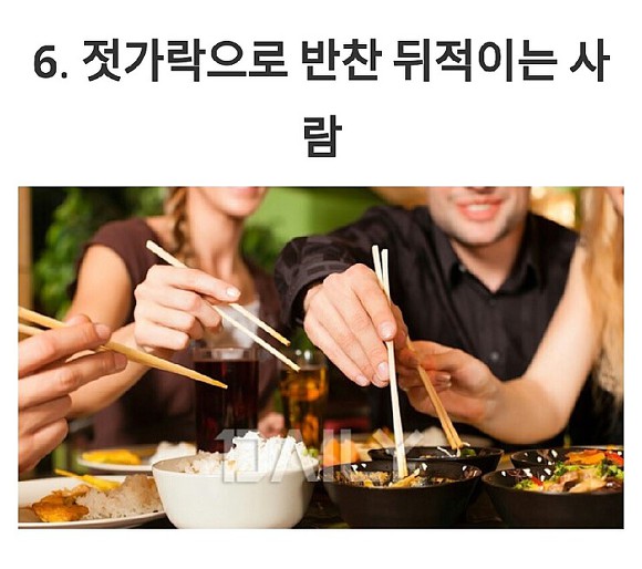 같이 밥먹기 싫은 유형 (더러움 주의) | 인스티즈