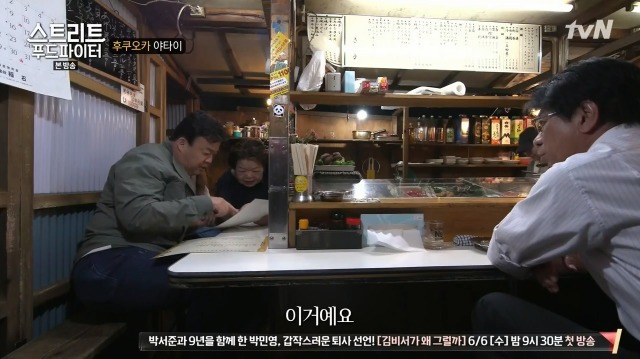 [스트리트푸드파이터] 후쿠오카 포장마차 | 인스티즈
