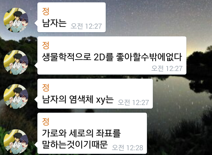 남자가 2D를 좋아할 수 밖에 없는 이유 | 인스티즈