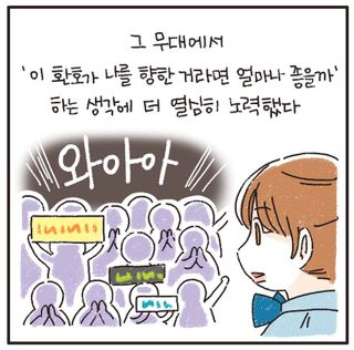 급해인 이해인 이야기 (IBI 웹툰+실사) | 인스티즈