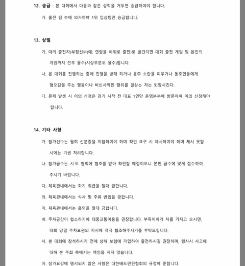 계남슈퍼 이미지
