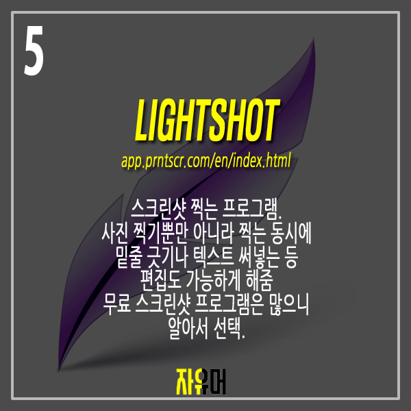 알아두면 유용한 무료 소프트웨어10 | 인스티즈