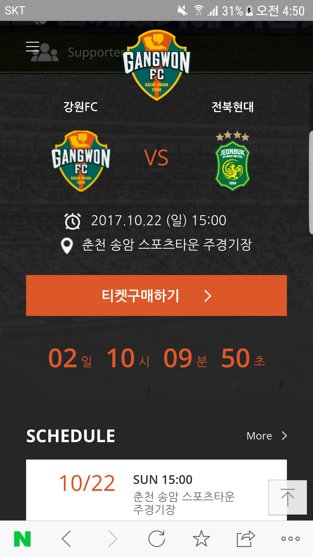 춘천 사시는 분들 정보 | 인스티즈