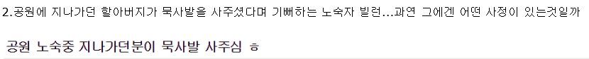 어젯밤 어느 게시판의 노숙자 빌런.jpg | 인스티즈