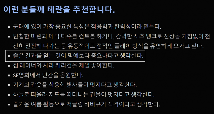 블리자드 오피셜)) 테사기 인정 | 인스티즈