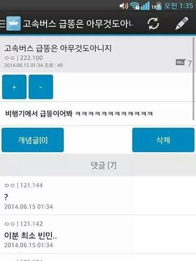 고속버스 급똥은 아무것도아니지.jpg | 인스티즈