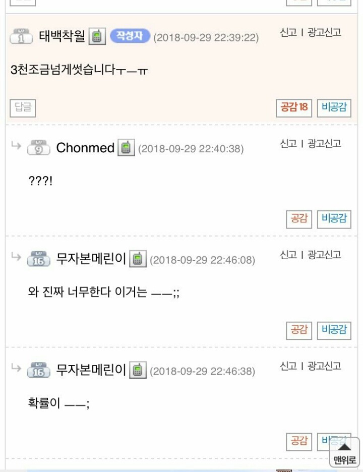 금수저의 현질 메이플스토리.jpg | 인스티즈