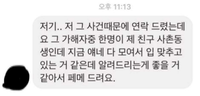 충격적인 강릉 여중생 폭행사건.jpg | 인스티즈