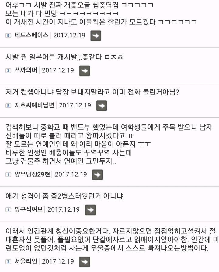 일베에서 종현이 왕따 루머만드는중 | 인스티즈