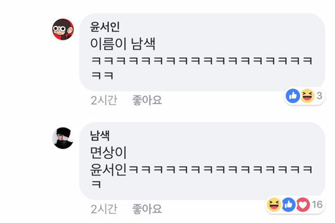 6글자로 윤서인에게 카운터 | 인스티즈