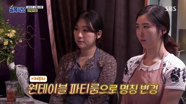 [백종원의골목식당] 원테이블 결말.jpg | 인스티즈