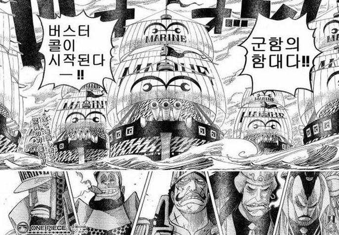 만화 원피스에서 가장 유명한 단어는?? | 인스티즈