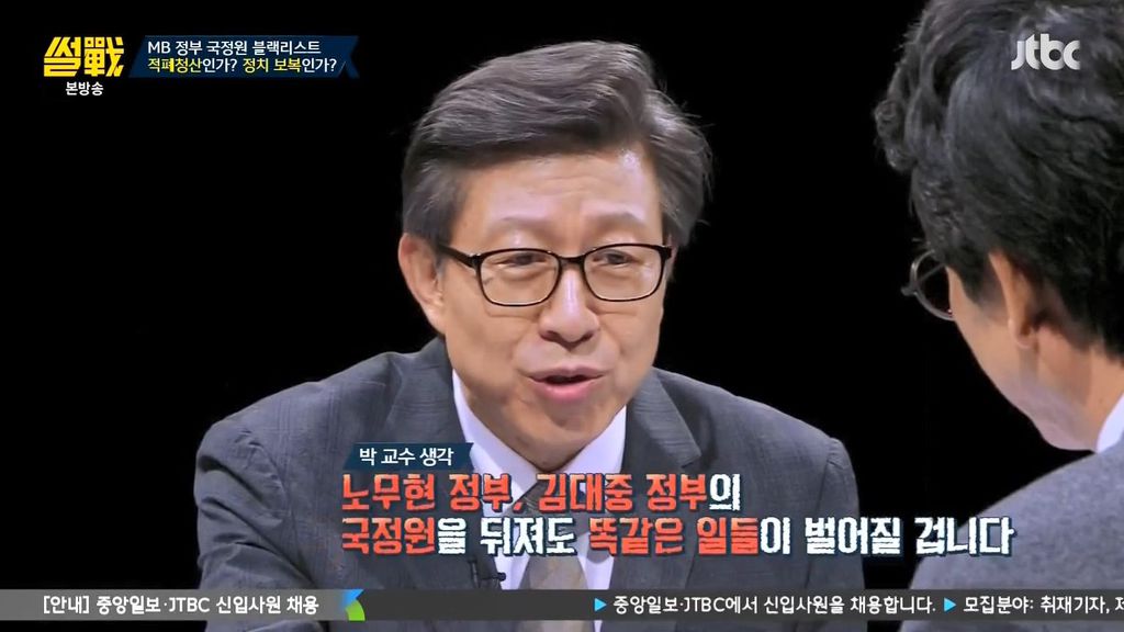재수 없는 놈 | 인스티즈