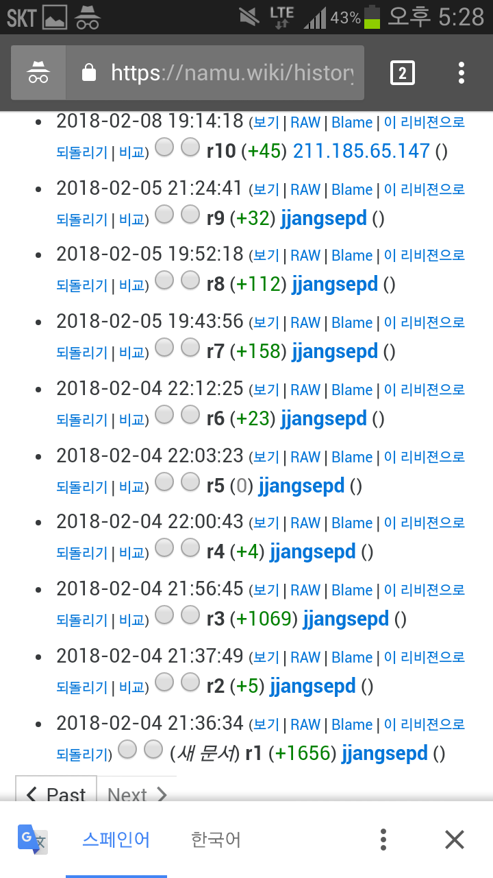 장세완, 짱세. 그는 정말로 이었다 | 인스티즈