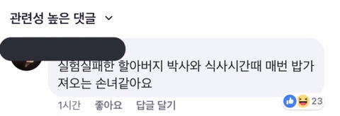 자이언티와 레드벨벳 슬기... 의문의 케미... | 인스티즈