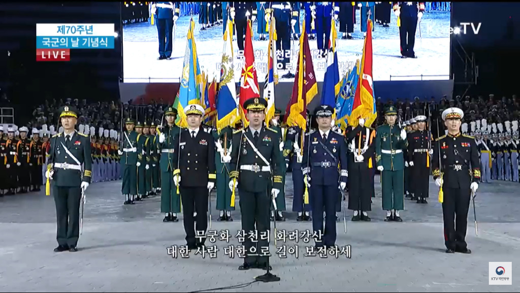 제70주년 국군의 날 기념식 오프닝.jpg | 인스티즈