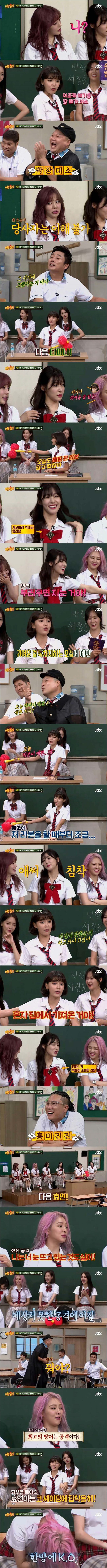 멤버들 극딜하는 수영 | 인스티즈