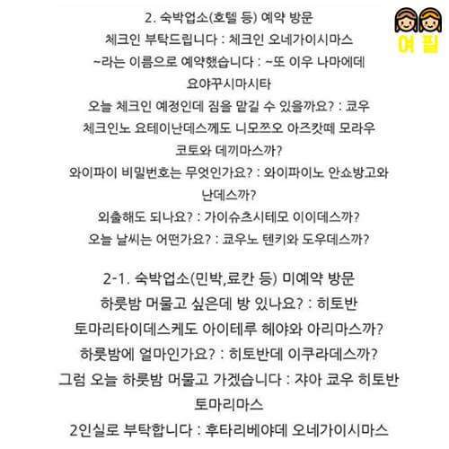 일본어 회화 정보 | 인스티즈