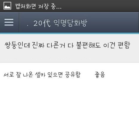 쌍둥이면 좋은점 | 인스티즈