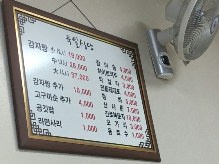 전국에서 가장 특이한 감자탕.JPG | 인스티즈