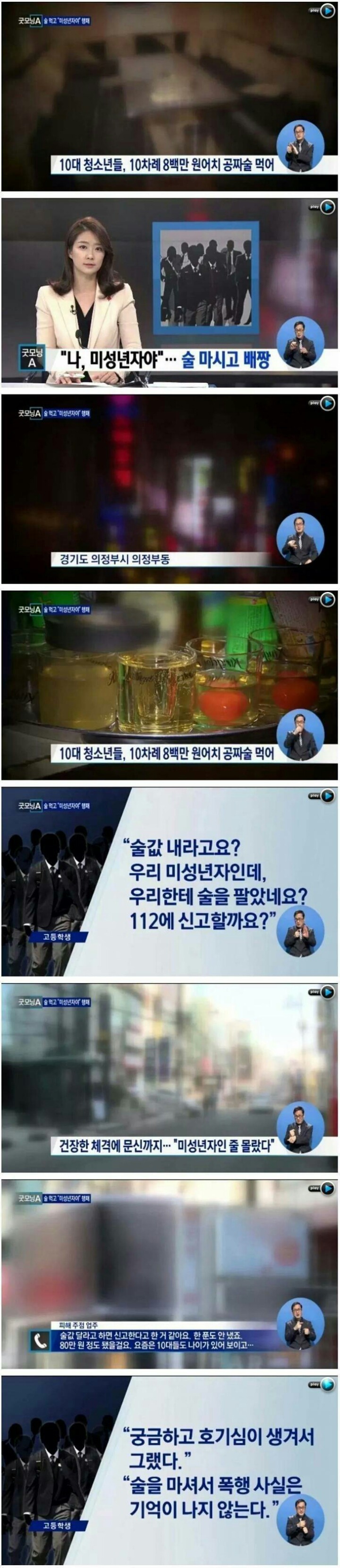 ??: 나 미성년자임 | 인스티즈