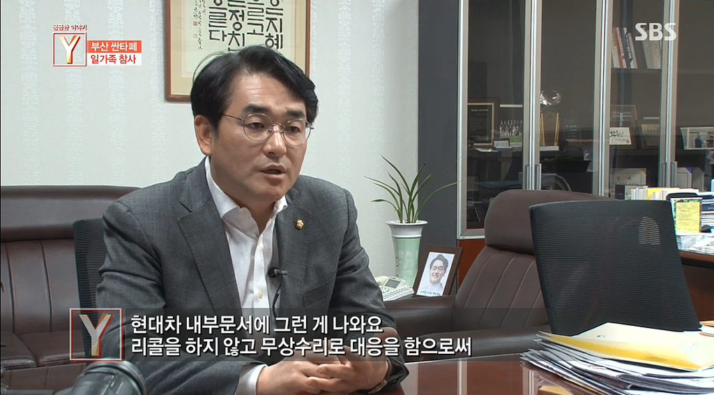 자동차 급발진사고로 하루아침에 가족4명을 잃은 남자 | 인스티즈