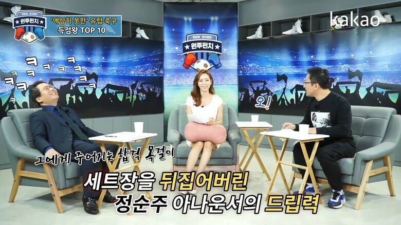 정순주 드립에 좋아죽는 한준희 | 인스티즈