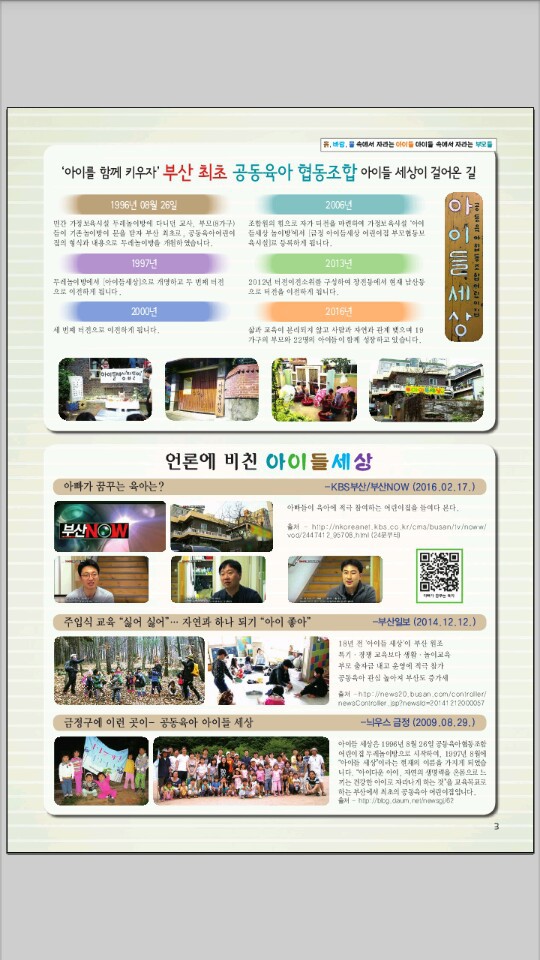 아이들세상어린이집 이미지