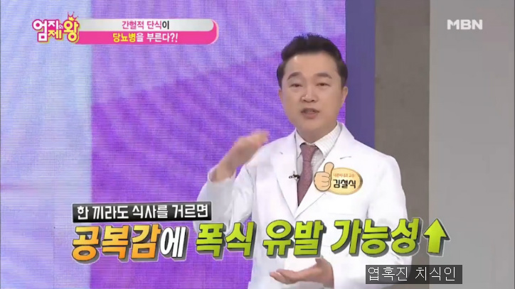 내분비내과 교수가 말하는 최악의 다이어트 방법...jpg | 인스티즈