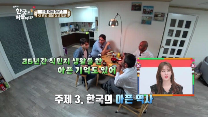 어서와 한국은 처음이지에 똑똑한 사람이 패널로 나왔을 때.jpg | 인스티즈