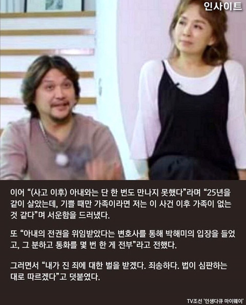 아내 박해미가 만나주지 않아 서운하다고 고백한 황민.jpg | 인스티즈