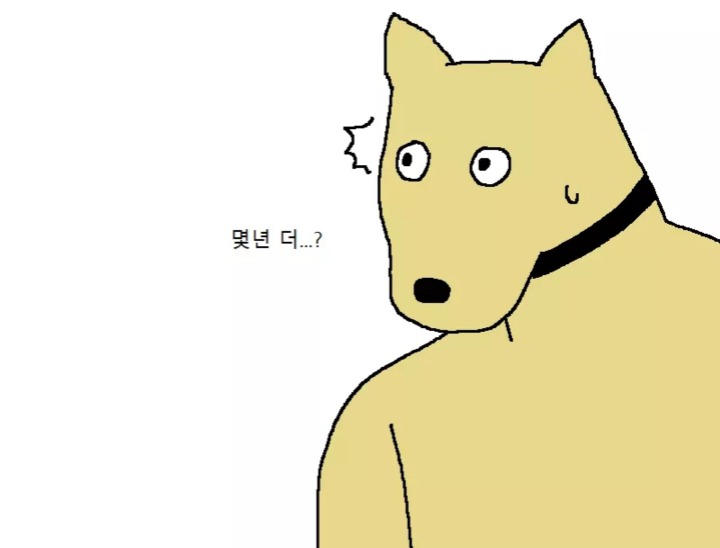 멍멍이 짝짓기 하는 만화.jpgif | 인스티즈
