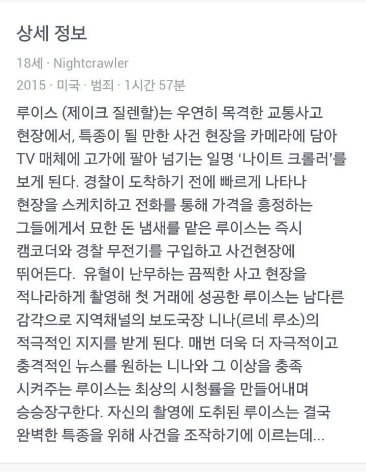 주인공이 상이상한 사람인 범죄 영화 | 인스티즈