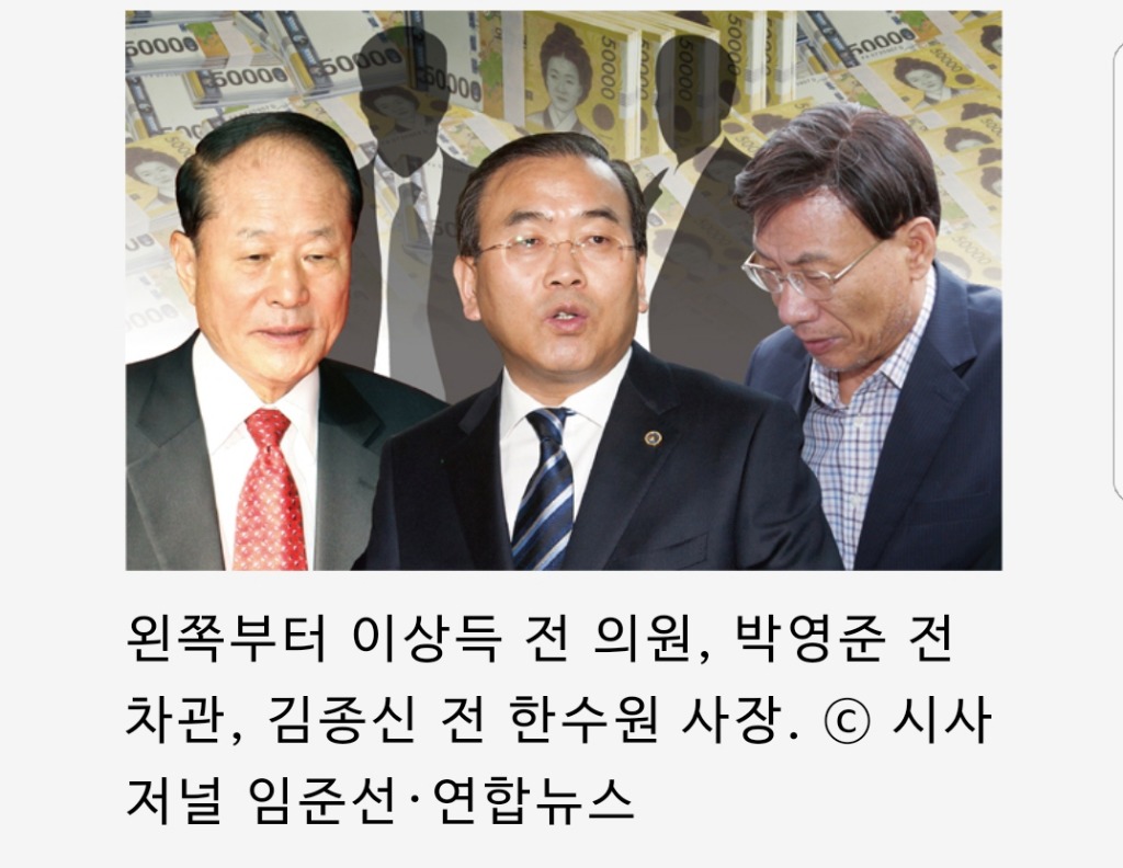 원전 리베이트 8000억 조성됐다”(MB 정권 실세들 깊숙이 개입”2013년기사 | 인스티즈